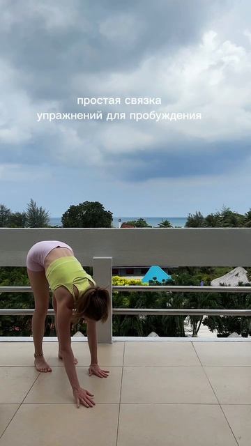 Когда хочется размяться, но совсем не знаешь с чего начать ⬆️ #разминка #рутина #фитнесонлайн смотреть онлайн