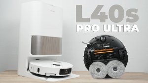 Dreame L40s Pro Ultra: флагманское качество уборки, но доступнее🔥 ОБЗОР и ТЕСТ✅
