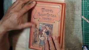 Реставрация книг дома. Восстановление книги и ее переплета.