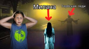ОТПРАВИЛ СЕРБСКУЮ ЛЕДИ В СОЧИ | МИЛАНА СТАЛУ ПРОСТЫМ ДУХОМ