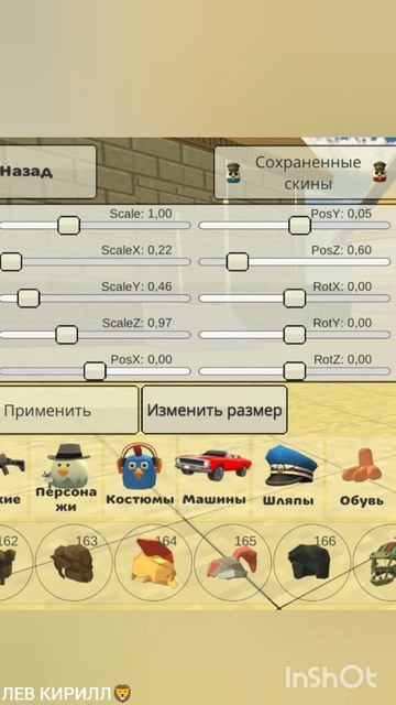 КАК СДЕЛАТЬ СКИН ЧЁРНОГО ГУСЯ В ЧИКЕН ГАН!