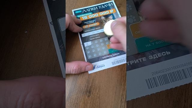 Лотерея за 150р., новинка, 10.08.25 смотреть онлайн