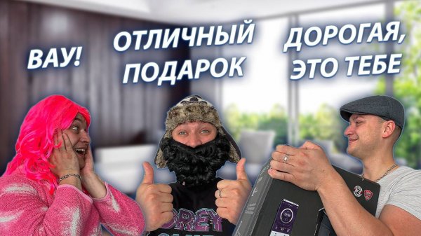 СЕРИАЛ "ВЕСЁЛАЯ СЕМЕЙКА" / 3 СЕЗОН / 66 СЕРИЯ / СДЕЛАЛ ЖЕНЕ ПОДАРОК / GREY SHIP