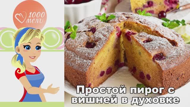 1000.menu: Тысяча рецептов на каждый день