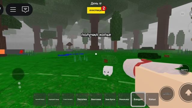 99 ночей в лесу