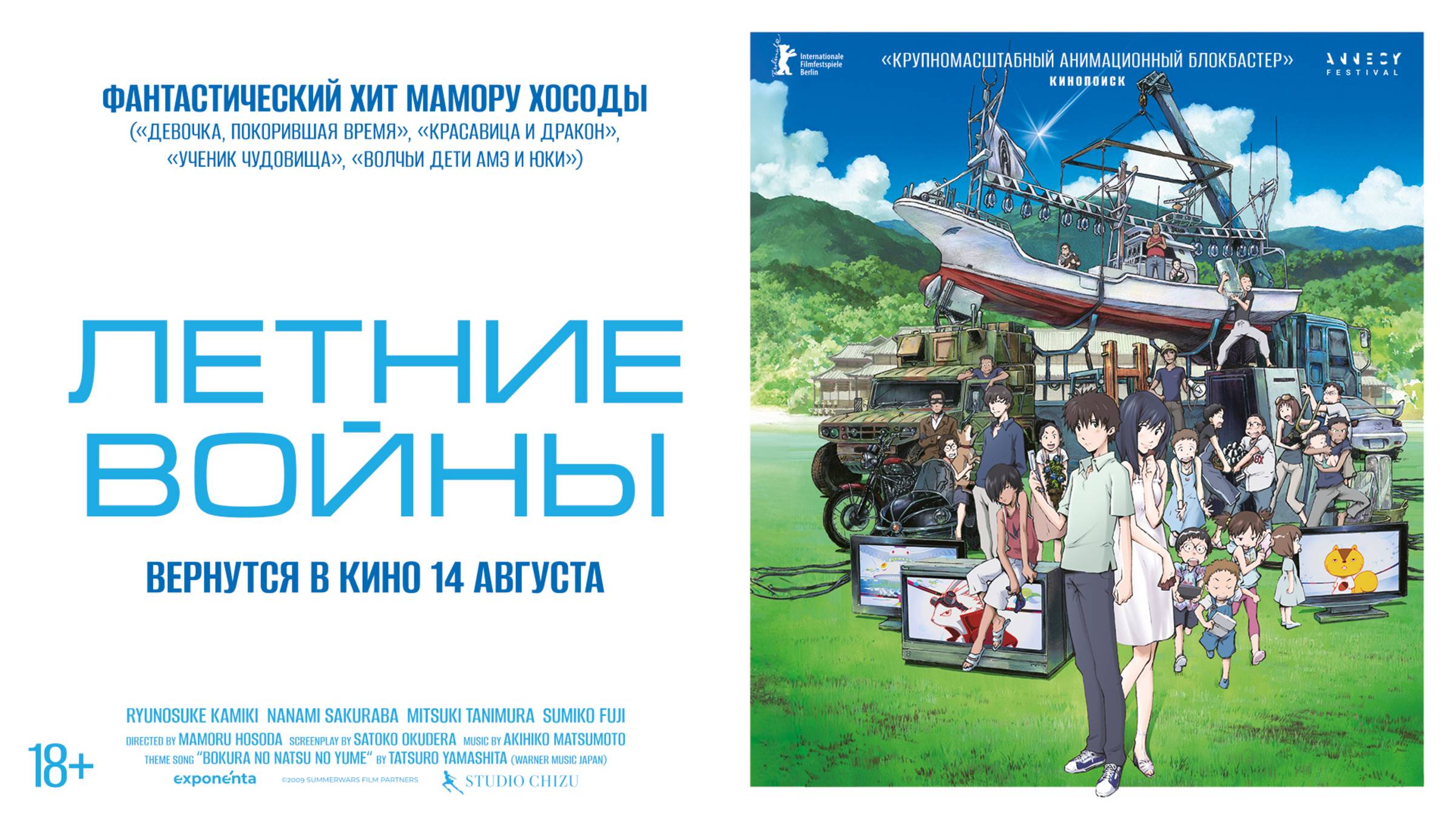 Летние войны смотреть онлайн