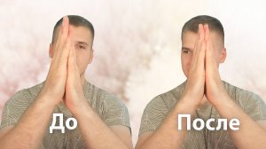 Выравнивание рук и ног с помощью Бога и Ангелов | Энергокоррекция позвоночника | Выпускник 9 потока