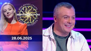 КТО ХОЧЕТ СТАТЬ МИЛЛИОНЕРОМ? ЛУЧШАЯ ИГРА СЕЗОНА!