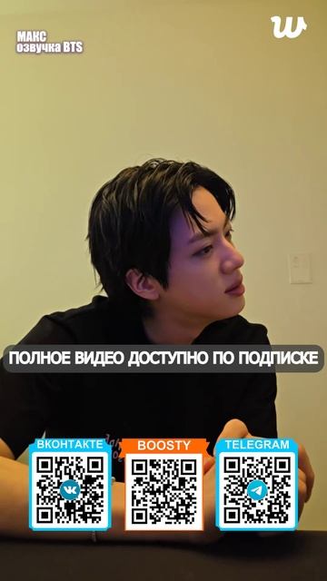 BTS Джин • Заключительный концерт • Озвучка Макс