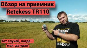 Многодиапазонный приемник Retekess TR110 - обзор, функции, тест.