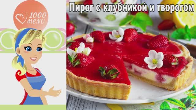 1000.menu: Тысяча рецептов на каждый день