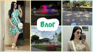 Недельный влог😇Про  ДР подруги и выходные/Покупки средств для волос/Прекрасный Пятигорск❤️