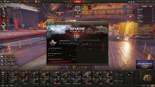 Стримок на часок На Обычной Табуретке в Мире Танков смотреть онлайн