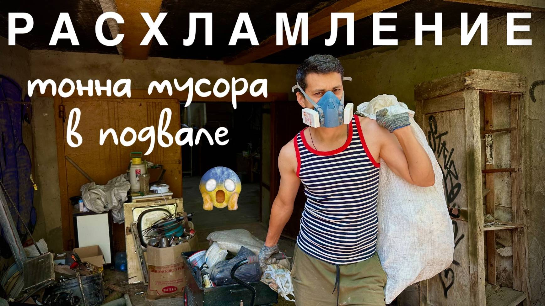 КУПИЛИ ДОМ НА ЮГЕ #43. Сколько хлама в гараже 😱 Начинаем уборку. Заготовки на зиму. смотреть онлайн