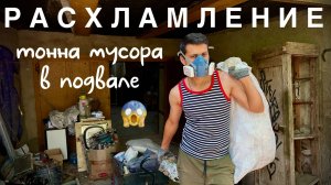 КУПИЛИ ДОМ НА ЮГЕ #43. Сколько хлама в гараже 😱 Начинаем уборку. Заготовки на зиму.