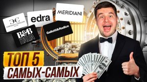 В какую мебель вкладываются миллионеры? Топ-5 реплик, которые выдают за оригинал