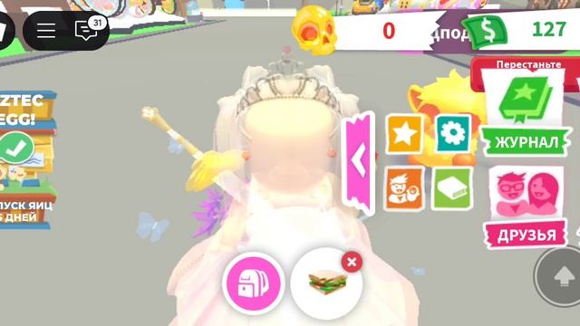 Roblox Adobt Me Убегаю от мамы