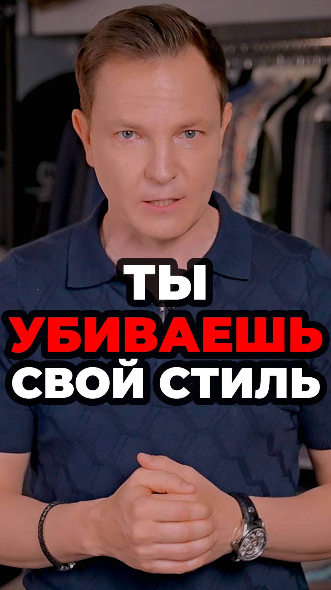 Ты Убиваешь Свой Стиль #александрсамсонов #стиль #шорты #лето смотреть онлайн