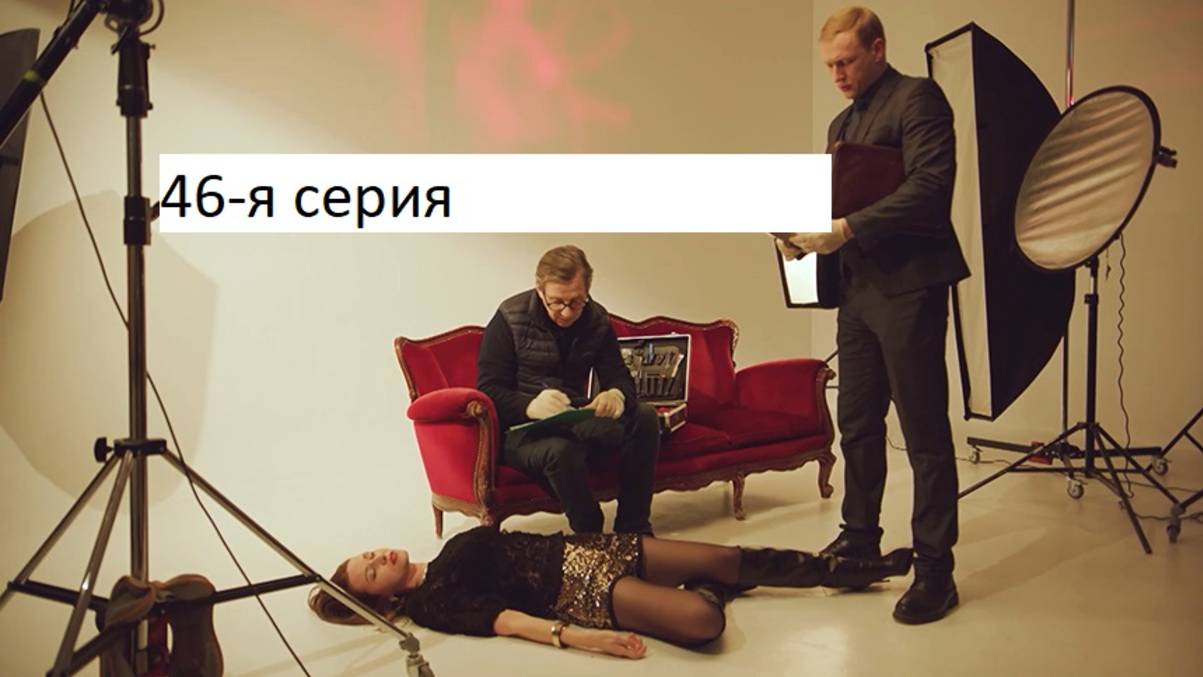 Сериал «Великолепная пятёрка» 7-ой сезон 46-я серия. Анонс. смотреть онлайн