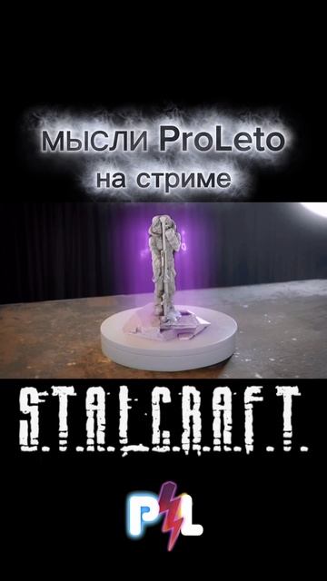 Мысли на каждом стриме Stalcraft смотреть онлайн