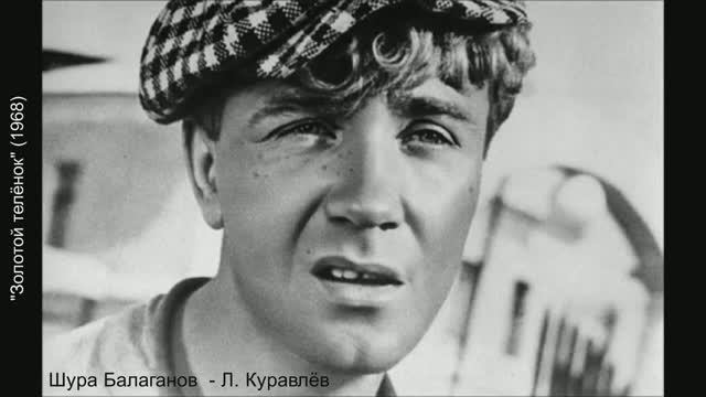 Актёры Советского кино: Ж. Болотова, Л. Куравлёв, Н. Мордюкова, М. Терехова, Л Куравлёв, О. Табаков смотреть онлайн