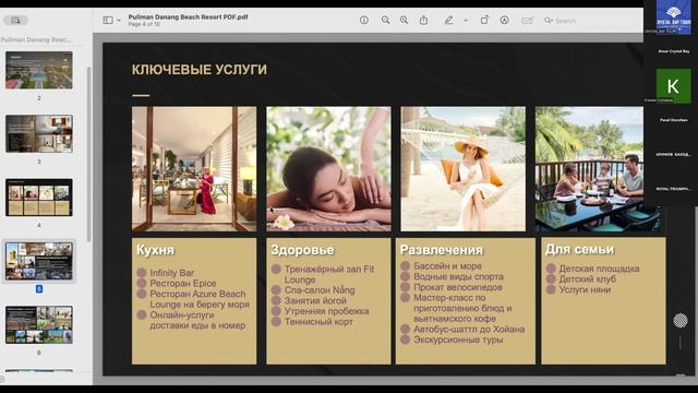 Вебинар по отелям: GRANDVRIO OCEAN RESORT PULLMAN DANANG BEACH RESORT, FURAMA RESORT