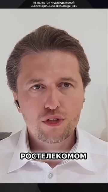 Акции МТС и РОСТЕЛЕКОМ: потенциал РОСТА! смотреть онлайн