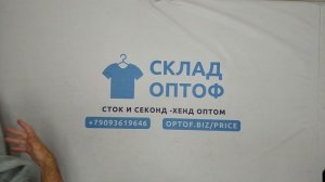 38358 ПРОДАН Флис микс, 6пак, Pailer, секонд (extra) оптом