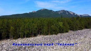 Таганай. Каменная река.
