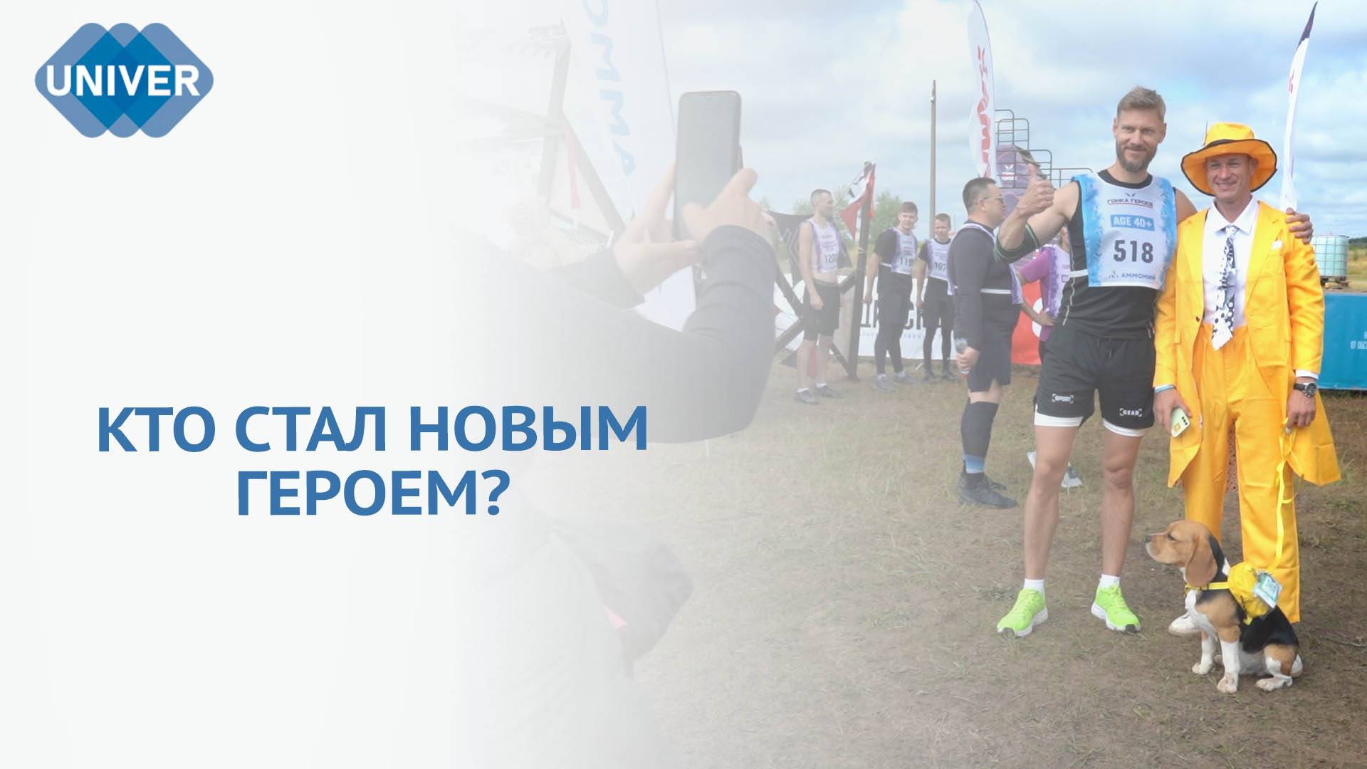 «ГОНКА ГЕРОЕВ: БИТВА ЭПОХ. ЧАСТЬ 2». КАК ЭТО БЫЛО? смотреть онлайн