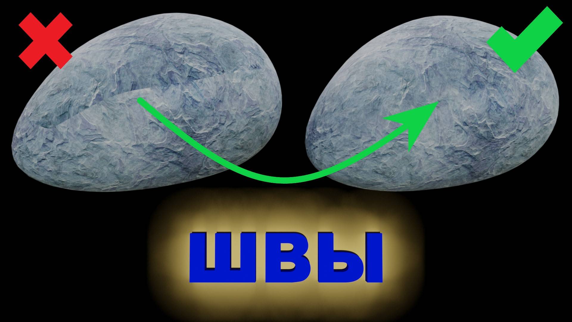 Как убрать швы на текстуре в блендере смотреть онлайн