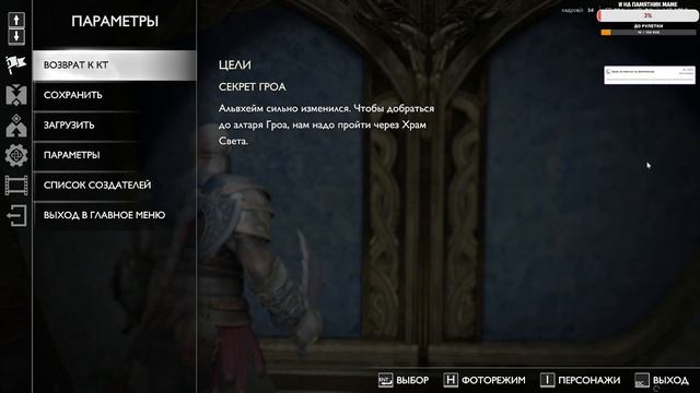 Я Играю сейчас в God of War Ragnarok прохождение на Русском С (1) смотреть онлайн