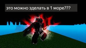 как зделать резину в2 в роблокс кинг легаси (roblox king legacy)