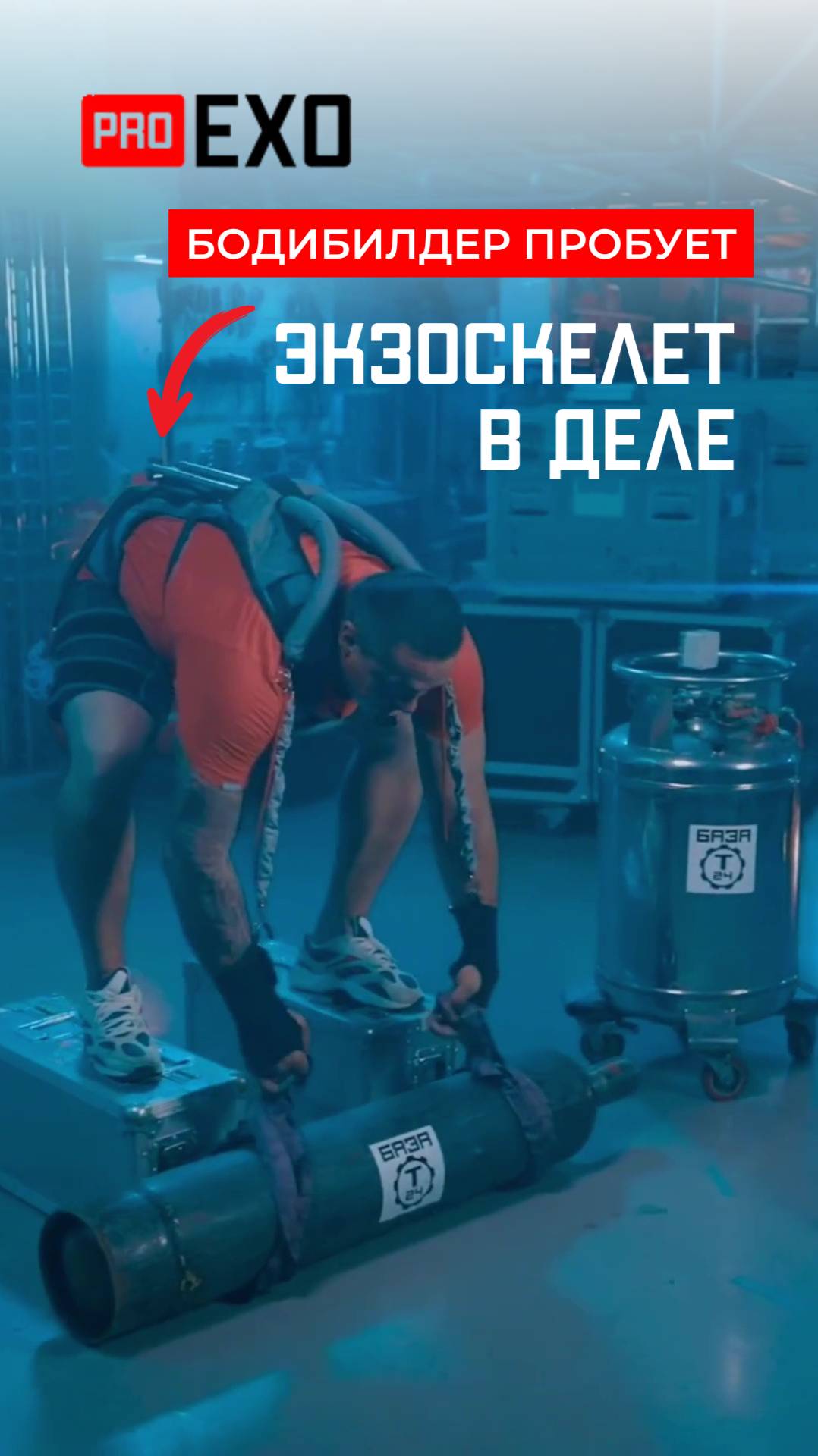 Как надевается экзоскелет и как он применяется на практике? смотреть онлайн