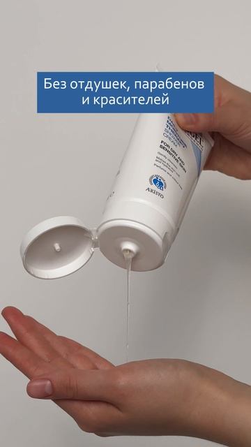 Physiogel Увлажняющий крем-гель для душа для сухой и чувствительной кожи 0+ смотреть онлайн