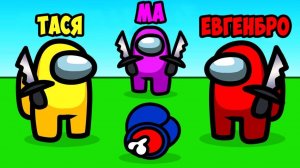 Майнкрафт но AMONG US В РЕАЛЬНОЙ ЖИЗНИ в МАЙНКРАФТ НУБ И ПРО ВИДЕО ТРОЛЛИНГ MINECRAFT Евгенбро