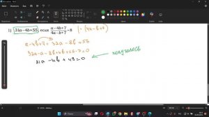 Найти  значение выражения. № 20 ОГЭ Математика