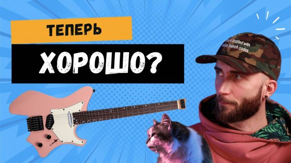 Купил новый Eart, теперь норм? Eart GW2-SE