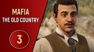 MAFIA: THE OLD COUNTRY - ЧАСТЬ 3