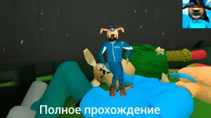 🔥 Игра в пирожок🔥 Прошёл игру в пирожок 🔥 Полное прохождение 🔥