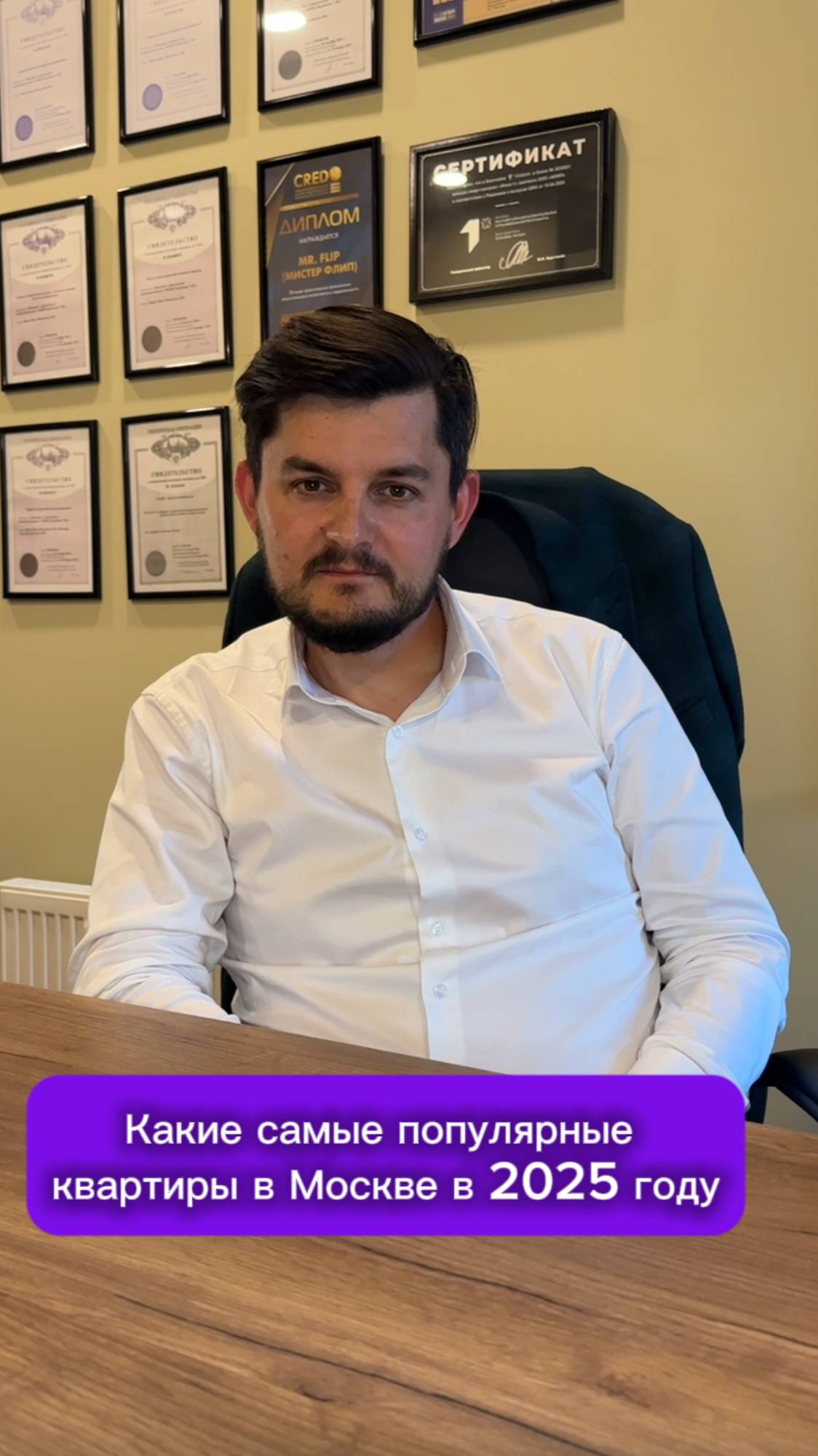 Самые популярные квартиры в Москве в 2025 году