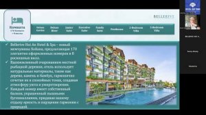 Вебинар по отелям: Koi Resort & Spa Hoi An, Bellerive Hoi An Resort and Spa