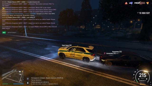 Grand Theft Auto V 2025.08.11 - 23.23.50.13.DVR смотреть онлайн