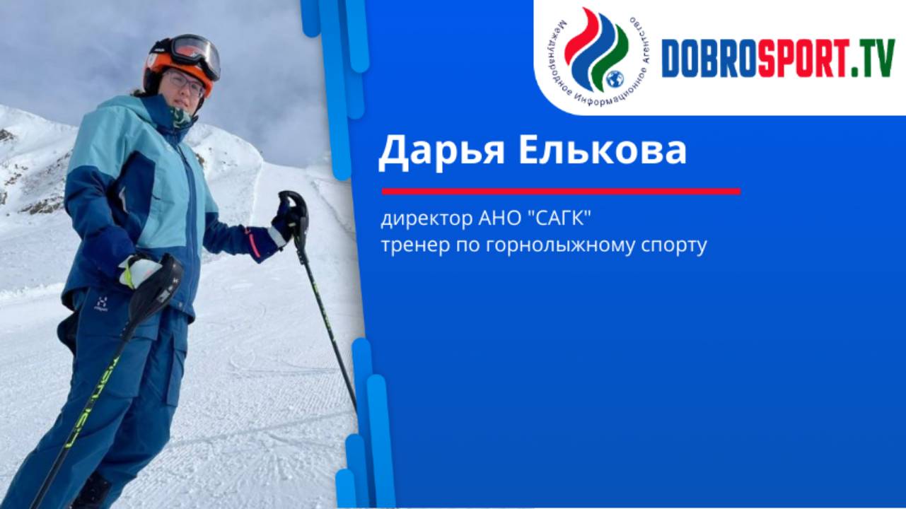 Интервью с Дарьей Ельковой смотреть онлайн