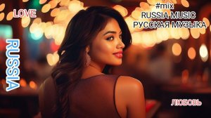 МИКС 2025🔥🎧 НОВИНКИ РУССКОЙ МУЗЫКИ🎧🔥Russian Music 2025🎧🔥Танцевальная Новая музыка