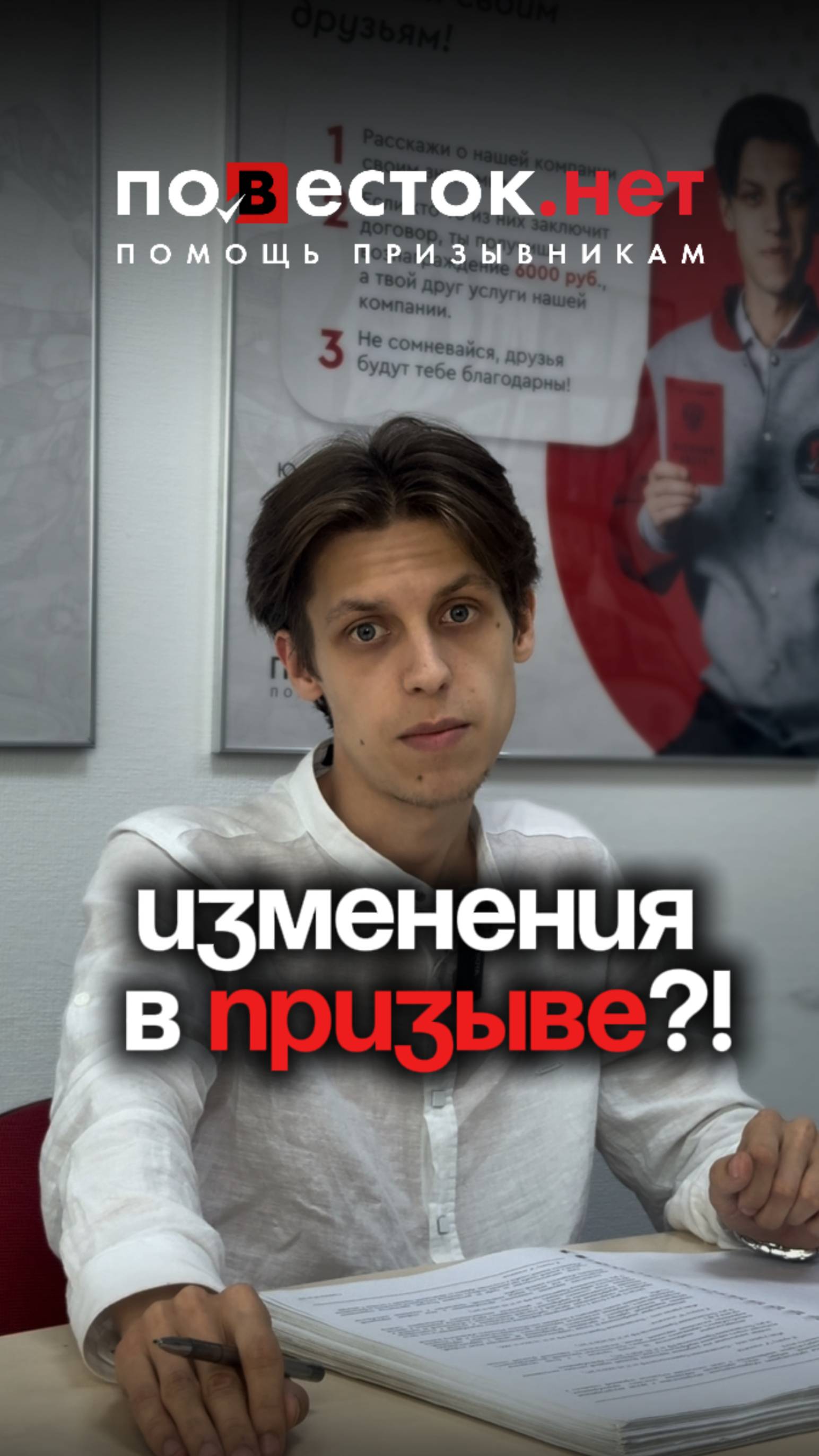 Отправка в армию останется весной и осенью, но готовиться к ней придется постоянно смотреть онлайн