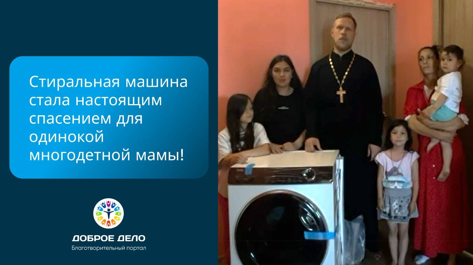 Спасение для мамы смотреть онлайн