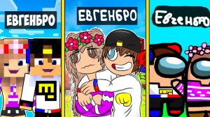 Майнкрафт но МЫ НАРИСОВАЛИ РИСУНОК в МАЙНКРАФТ ДЕВУШКА НУБ И ПРО ВИДИО ТРОЛЛИНГ MINECRAFT Евгенбро