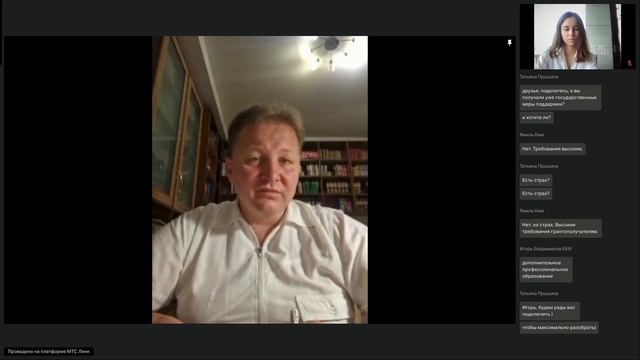 Вебинар 09.08 смотреть онлайн