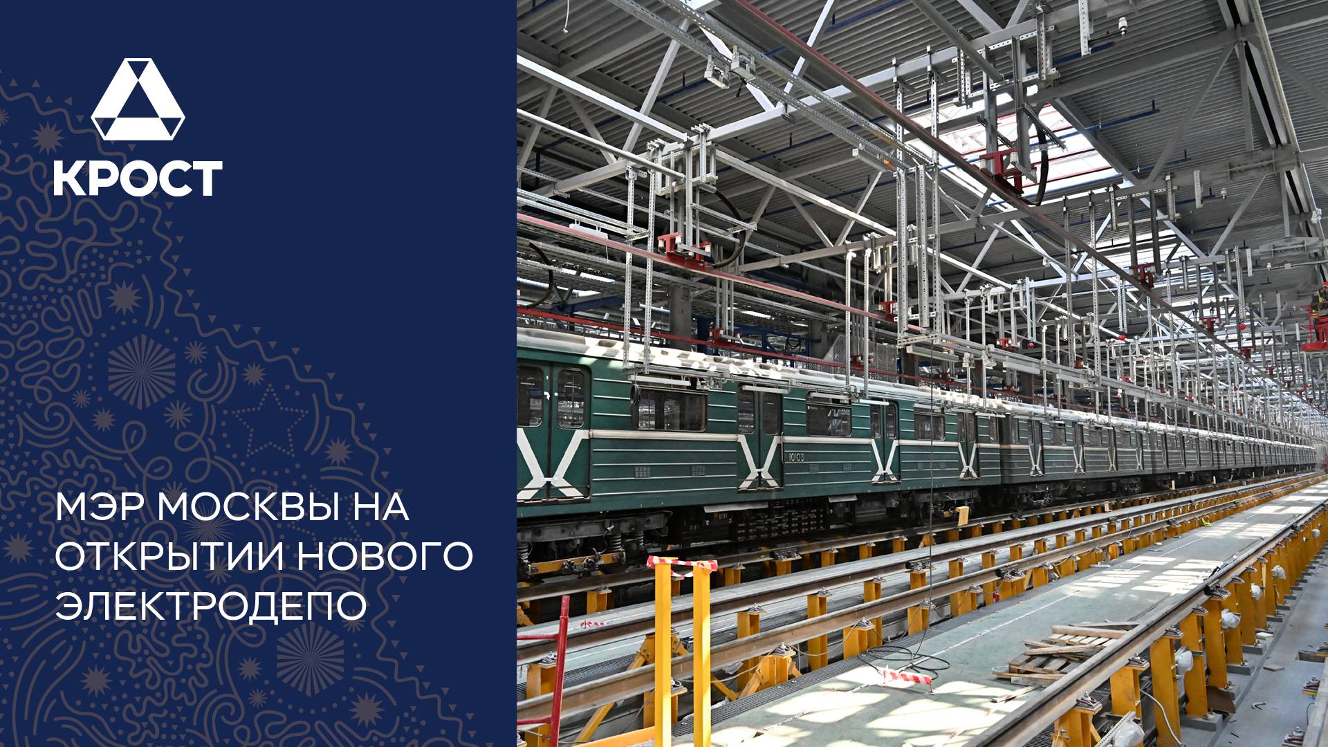 Новое электродепо «Столбово» появилось на карте ТиНАО. Сюжет НТВ смотреть онлайн